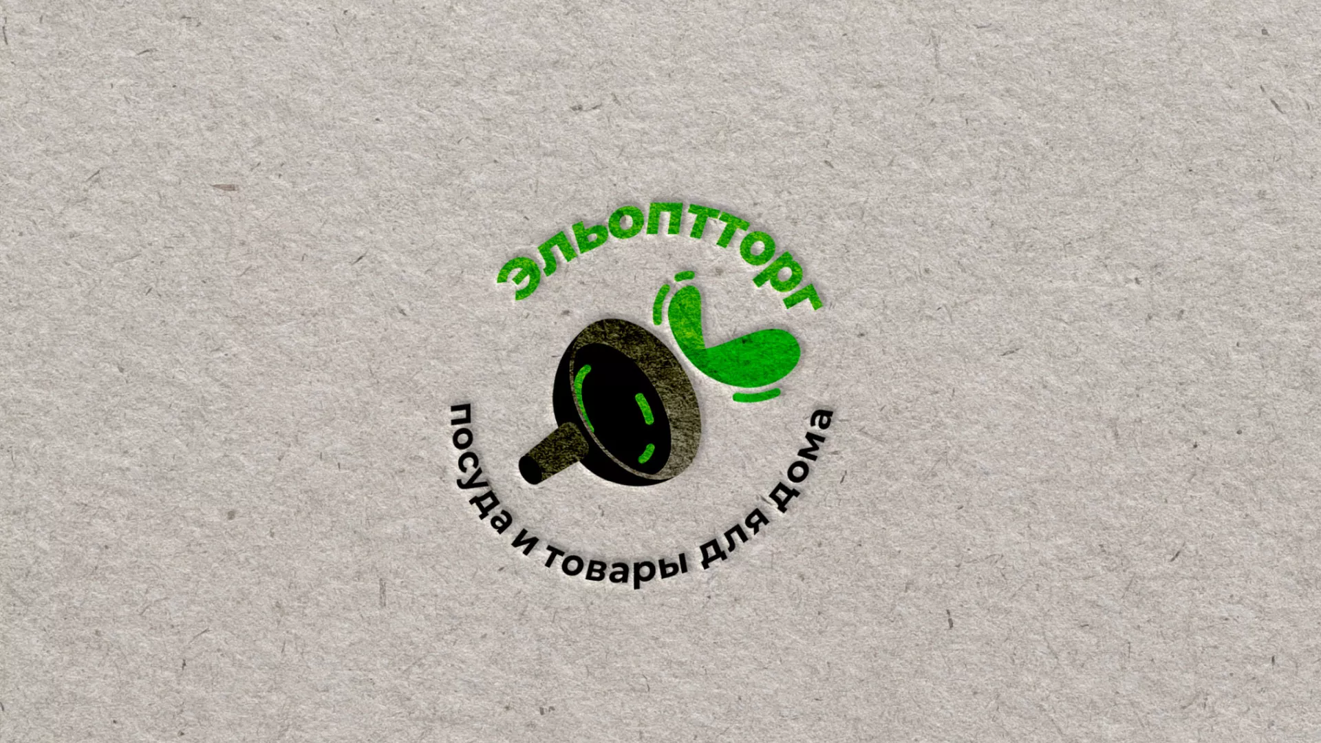Разработка логотипа для компании по продаже посуды и товаров для дома в Дмитриеве